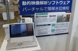カメラがとらえた映像上に検知ラインを設定するだけで河川の増水量を自動で検知(日本電業工作) 画像