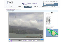 口永良部島・新岳の最新の火山状況を発表、噴火警戒レベル5が継続(気象庁) 画像