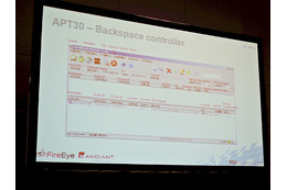 APT30で使われたツールの管理画面