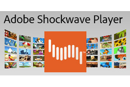「Adobe Shockwave Player」のアップデートを公開（アドビ）