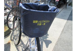 合同防犯キャンペーンとして自転車用ひったくり防止カバーを無料配布(大阪府東大阪市、八尾市) 画像