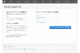 新iPhoneユーザーを狙った「Apple」を騙るフィッシングサイトを確認(フィッシング対策協議会) 画像