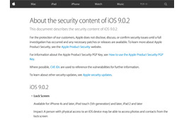 Appleによるセキュリティアップデート情報
