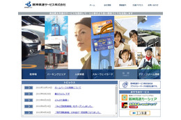 阪神高速道路の公式ホームページ