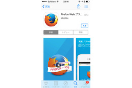 Mozillaがブラウザアプリ「Firefox」のiOS版をリリース……簡単・セキュアな検索機能が特長