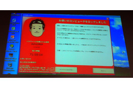 日本語で警告文の書かれたランサムウェア「KRSW Locker」が登場