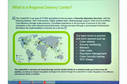 日本を含むデロイト社のセキュリティオペレーションセンターネットワーク