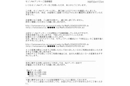 比較的自然な日本語メールで誘導、セゾン Net アンサーを騙るフィッシングサイトを確認(フィッシング対策協議会) 画像