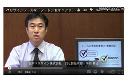 SSL製品本部・平岩義正氏による解説動画も公開されている