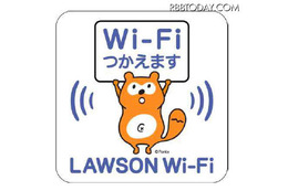 LAWSON Wi-Fiロゴ