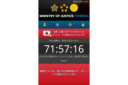 1万円の罰金を要求する日本語表示に対応したAndroid版ランサムウェアが国内に流入(トレンドマイクロ) 画像