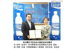石川県と「災害時における生活必需物資の供給に関する協定」を締結(大塚製薬) 画像