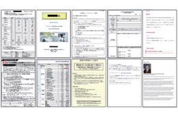「Emdivi」の分析結果の詳細レポートを公開（マクニカネットワークス） 画像