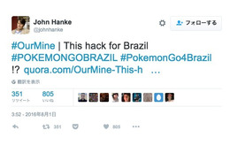 『ポケモンGO』ナイアンティック代表Twitterがハッキング被害
