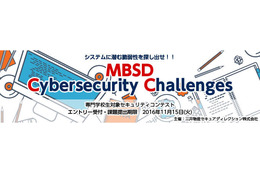 専門学校生を対象に脆弱性発見コンテスト開催 （MBSD） 画像