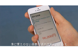 セキュリティ動画コンテストの結果を発表、グランプリはWi-Fiの注意喚起（トレンドマイクロ） 画像