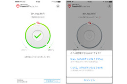 左： メイン画面、右：通信暗号化設定画面（iOS版）