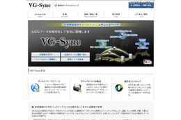 ソフトエイジェンシー　暗号化オンラインストレージ「VG-Sync」