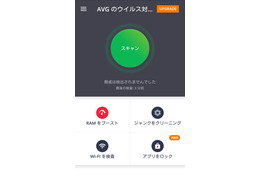 「AVG AntiVirus for Android」のスクリーンショット
