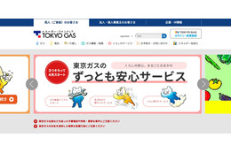 12,439件のお客さま情報が入った業務用パソコンが盗難被害(東京ガス、キャプティ) 画像