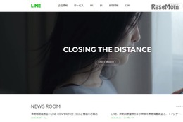 インターネットでのいじめやトラブルなどを防止するため神奈川県警と神奈川県教育委員会と協定（LINE） 画像