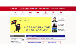 不正アクセスで個人情報が流出のメルマガ、対策を実施した上で再開へ（熊本県） 画像