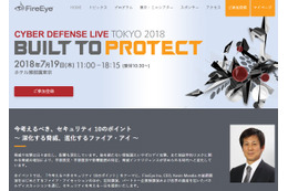 Cyber Defense Live Tokyo 2018
