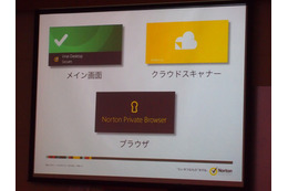 次期ノートンでは、Windows 8のMetro UIにも対応する3つのアプリを用意。