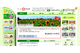 個人情報を含むハードディスクがインターネット上で売買（埼玉県） 画像