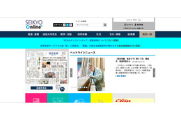 「SOKAオンラインストア」への不正アクセス、偽の決済画面でカード情報を収集（聖教新聞社） 画像
