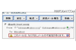 なりすましメールを防止する送信ドメイン認証技術DKIMに対応(Yahoo！JAPAN) 画像