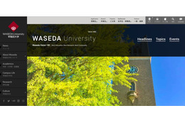 WASEDAメールに外部から不正ログイン、業務メールを不正閲覧された可能性（早稲田大学） 画像