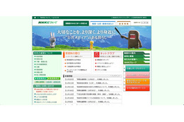 11月に発生した2件の誤送信の担当者を処分（NHK） 画像
