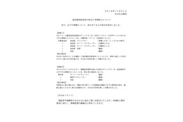 11月に発生した2件の誤送信の担当者を処分（NHK）