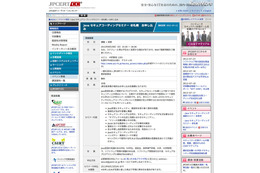 Java セキュアコーディングセミナー＠札幌