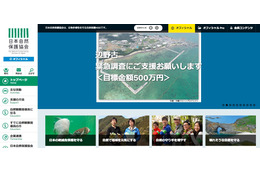 自然観察指導員関連事業の申し込みフォーム利用者の個人情報を外部アドレスに誤送信（日本自然保護協会） 画像