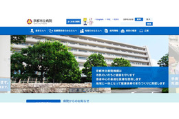 禁止された私物USBメモリに患者の個人情報を保存し紛失（京都市立病院） 画像