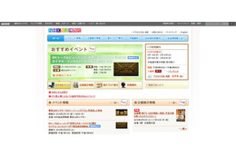 NHK放送博物館で開催予定のイベントのお知らせメールを誤送信、アドレスと一部名前が流出（NHK） 画像