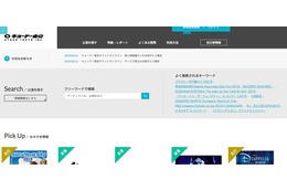 「キョードー東京チケットオンライン」にて一部の顧客情報が別のユーザーに表示される不具合（キョードー東京） 画像