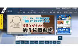 2年生231名分の外部英語資格検定試験結果個人票を紛失（神奈川県） 画像