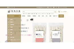 中華食材販売サイトへ不正アクセス、2926件の情報流出の可能性（友利） 画像