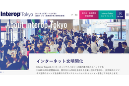 Interop Tokyo 2019 （ https://www.interop.jp/ ）