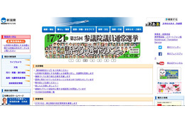 5月23日に判明したアンケート用紙の紛失について、現在も発見に至らず（新潟県） 画像