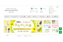 「omochabakoWEBSTORE」に不正アクセス、クレジット決済アプリケーションを改ざん（おもちゃ箱） 画像