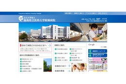 研究目的のために患者情報を記載したメモ帳を紛失（福島県立医科大学附属病院） 画像