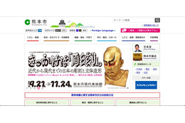 民生委員が高齢者名簿を紛失、7月29日公表後に新たな発覚も（熊本市） 画像