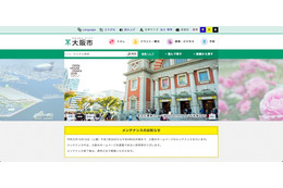 港湾局公開サイトから公序良俗に反する内容を含むサイトへの接続を確認、ドメイン権利期間終了のため（大阪市） 画像