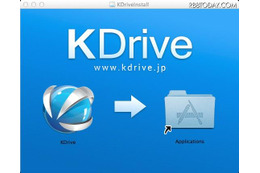 Mac版アプリ「KDrive for Mac（β）」