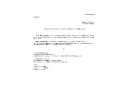 リリース（「MODERN BEAUTY TOKYO」への不正アクセス発生についてのご報告とお詫び）