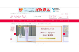 マナラ公式サイトで顧客1名の個人情報が閲覧可能状態に（ランクアップ） 画像